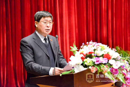 3.吉林动画学院党委负责人、副院长王清山主持大会.jpg