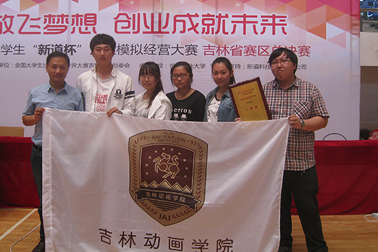 2016沙盘比赛合影副本.jpg