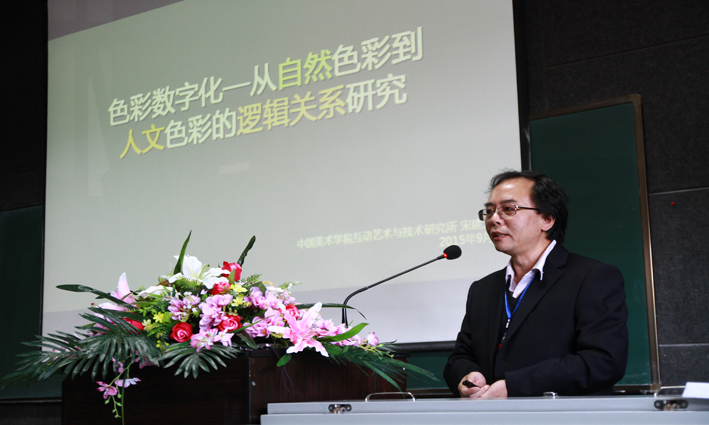 宋建文教授做报告.jpg