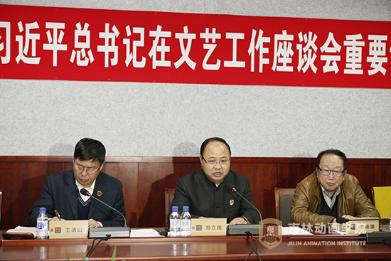 1吉林动画学院、吉林禹硕公司董事长郑立国结合对习近平总书记重要讲话精神的理解和认识,作了重要讲话。.JPG