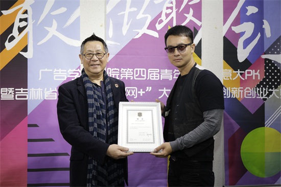 胡院长颁发聘书.JPG