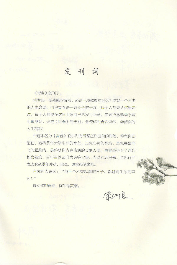 发刊词.jpg