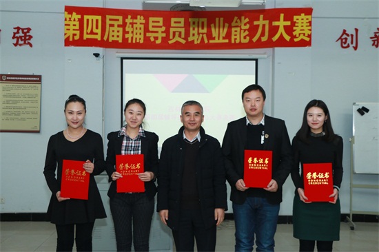 16党委副书记、校长助理、学工部部长盖凤明为动画艺术学院代表队获得辩论赛一等奖颁奖.JPG