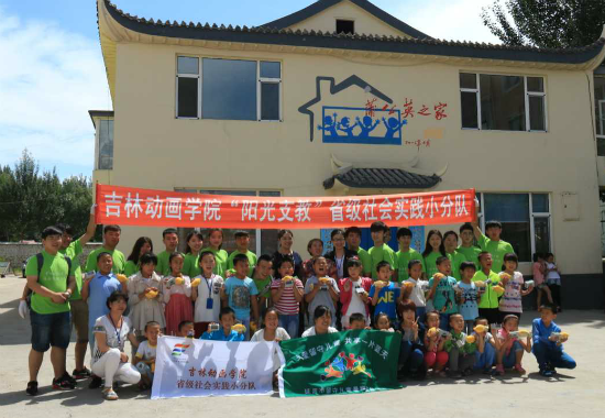 1吉林动画学院“阳光支教”省级社会实践小分队走进“蒲公英课堂”.png