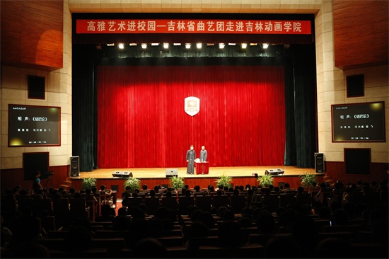 1吉林省曲艺团走进吉林动画学院.jpg