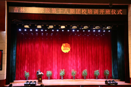 1第十八期团校培训开班仪式隆重召开(石海煜 摄).jpg
