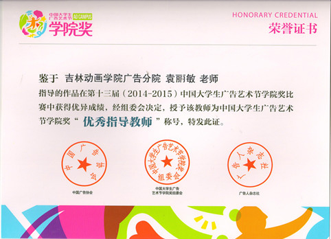 袁立敏_副本副本.jpg