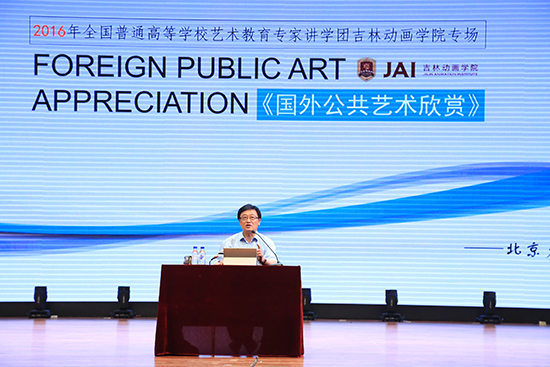 1丁宁教授进行讲座(刘华清 摄).jpg